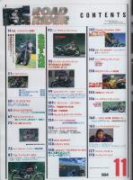 ロードライダー　平成6年11月号