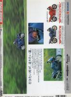ロードライダー　平成6年12月号