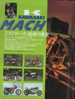 ロードライダー　平成6年12月号