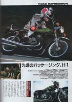 ロードライダー　平成6年12月号