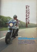 ロードライダー　平成6年12月号
