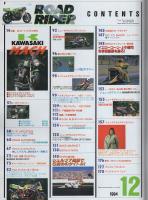 ロードライダー　平成6年12月号