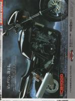 ロードライダー　平成7年1月号