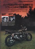 ロードライダー　平成7年1月号