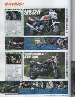 ロードライダー　平成7年1月号