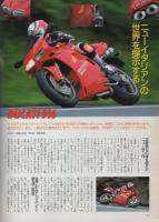 ロードライダー　平成7年1月号