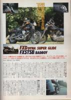 ロードライダー　平成7年1月号