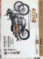 ロードライダー　平成7年2月号