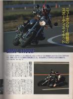 ロードライダー　平成7年2月号