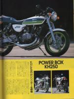 ロードライダー　平成7年4月号