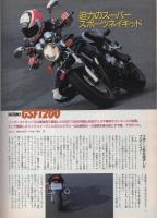 ロードライダー　平成7年4月号