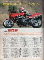ロードライダー　平成7年4月号
