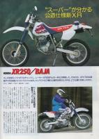 ロードライダー　平成7年4月号