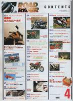 ロードライダー　平成7年4月号