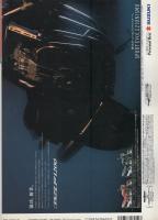 ロードライダー　平成7年6月号
