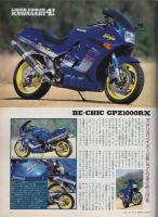 ロードライダー　平成7年6月号