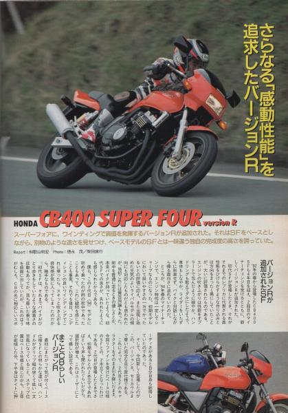 ロードライダー 平成7年6月号(〈特集 カワサキ水冷4発のすべて ロードライダー 平成7年6月号(〈特集 カワサキ水冷4発のすべて