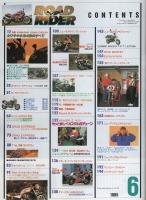 ロードライダー　平成7年6月号