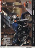 ロードライダー　平成7年7月号