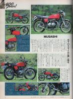 ロードライダー　平成7年7月号