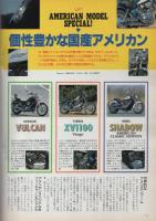 ロードライダー　平成7年7月号