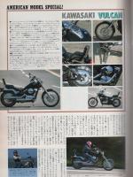 ロードライダー　平成7年7月号