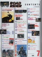 ロードライダー　平成7年7月号