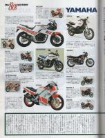 ロードライダー　平成7年8月号