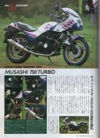ロードライダー　平成7年8月号