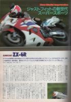 ロードライダー　平成7年8月号