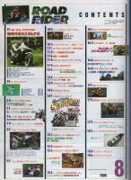 ロードライダー　平成7年8月号