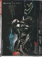 ロードライダー　平成7年9月号
