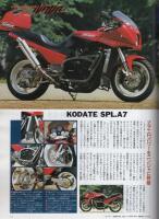 ロードライダー　平成7年9月号