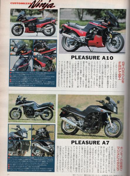 ロードライダー 平成7年9月号(〈特集 徹底検証！ニンジャカスタム 28頁