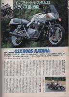 ロードライダー　平成7年9月号