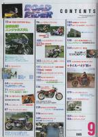 ロードライダー　平成7年9月号