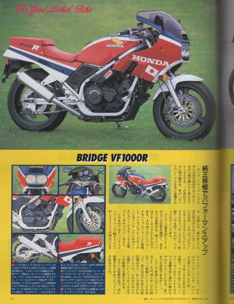 ロードライダー 平成7年10月号(〈特集 The グッドルッキン Bike