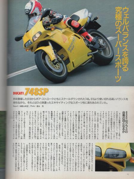 ロードライダー 平成7年10月号(〈特集 The グッドルッキン Bike