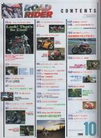 ロードライダー　平成7年10月号