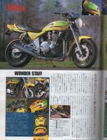 ロードライダー　平成7年12月号