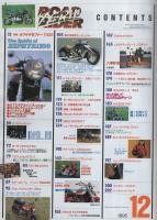 ロードライダー　平成7年12月号