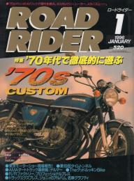 ロードライダー　平成8年1月号