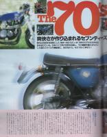 ロードライダー　平成8年1月号