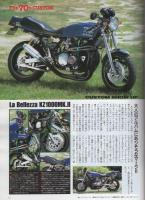 ロードライダー　平成8年1月号