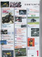 ロードライダー　平成8年1月号