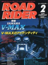 ロードライダー　平成8年2月号