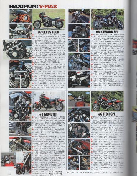 ロードライダー 平成8年2月号(〈特集 ヤマハV-MAX 24頁