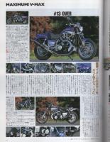 ロードライダー　平成8年2月号