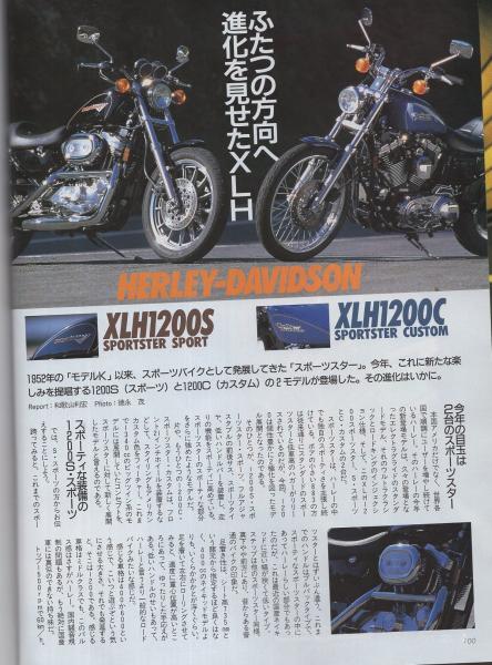 ロードライダー 平成8年2月号(〈特集 ヤマハV-MAX 24頁
