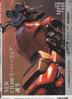 ロードライダー　平成8年3月号